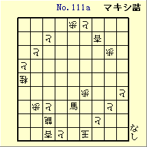 KATO No.111a
