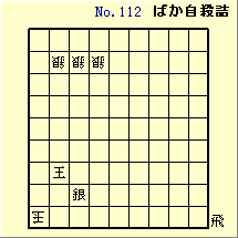 KATO No.112