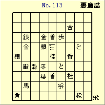 KATO No.113