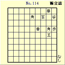 KATO No.114
