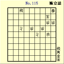 KATO No.115