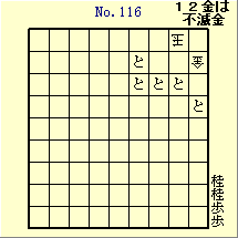 KATO No.116