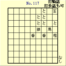 KATO No.117