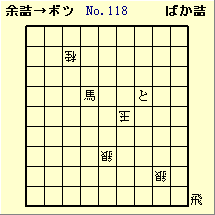 KATO No.118