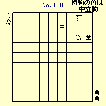 KATO No.120