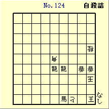 KATO No.124