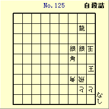 KATO No.125