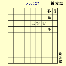 KATO No.127