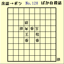 KATO No.128