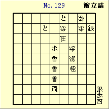 KATO No.129