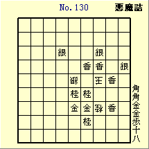 KATO No.130