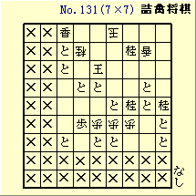 KATO No.131