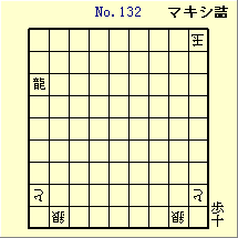 KATO No.132