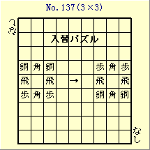 KATO No.137