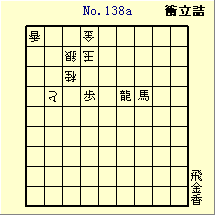 KATO No.138a