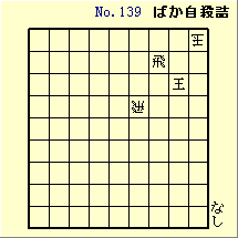 KATO No.139