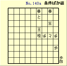 KATO No.140a