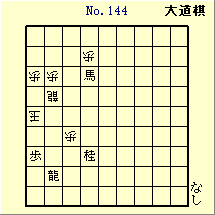 KATO No.144