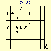 KATO No.150