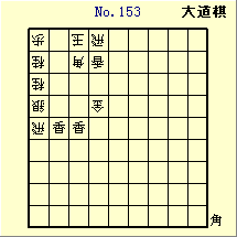 KATO No.153