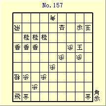 KATO No.157