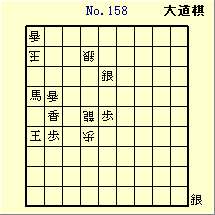 KATO No.158