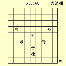 KATO No.160