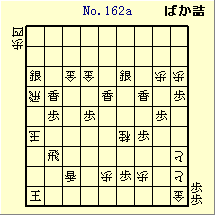 KATO No.162a