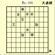 KATO No.164
