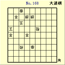 KATO No.168