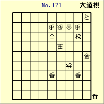 KATO No.171