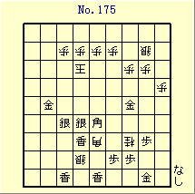KATO No.175