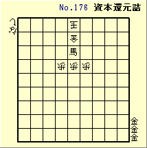 KATO No.142