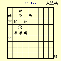 KATO No.179