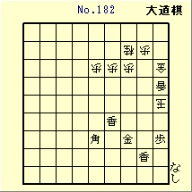 KATO No.182