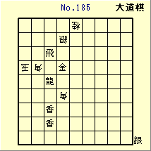 KATO No.185