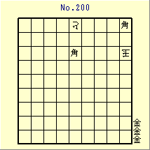KATO No.200