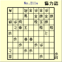 KATO No.211a