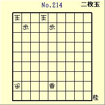 KATO No.214
