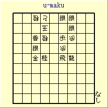 u-maku