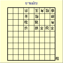 u-maku