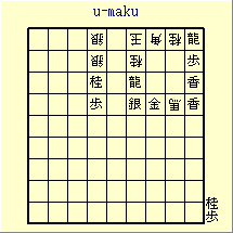 u-maku