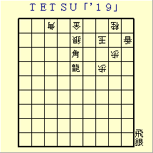 TETSU