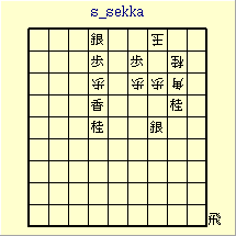 s_sekka