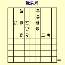無風凧