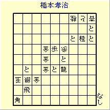 橋本孝治