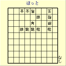 ほっと