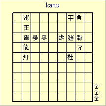 kamu