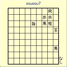 sousou7