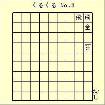 邭 No.3